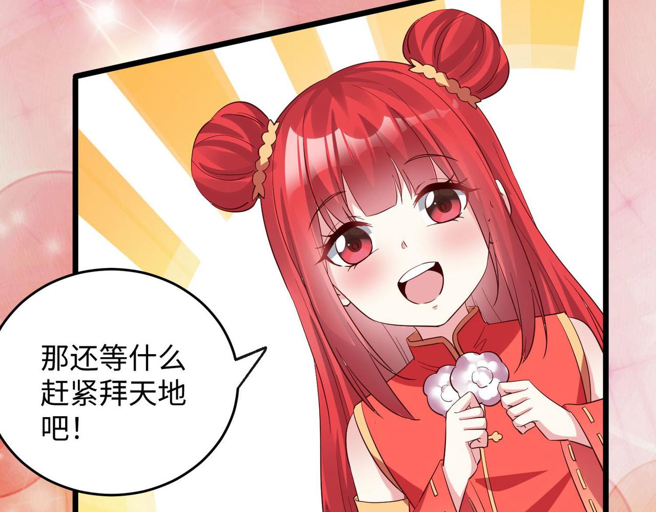 25 “以身相许？”94