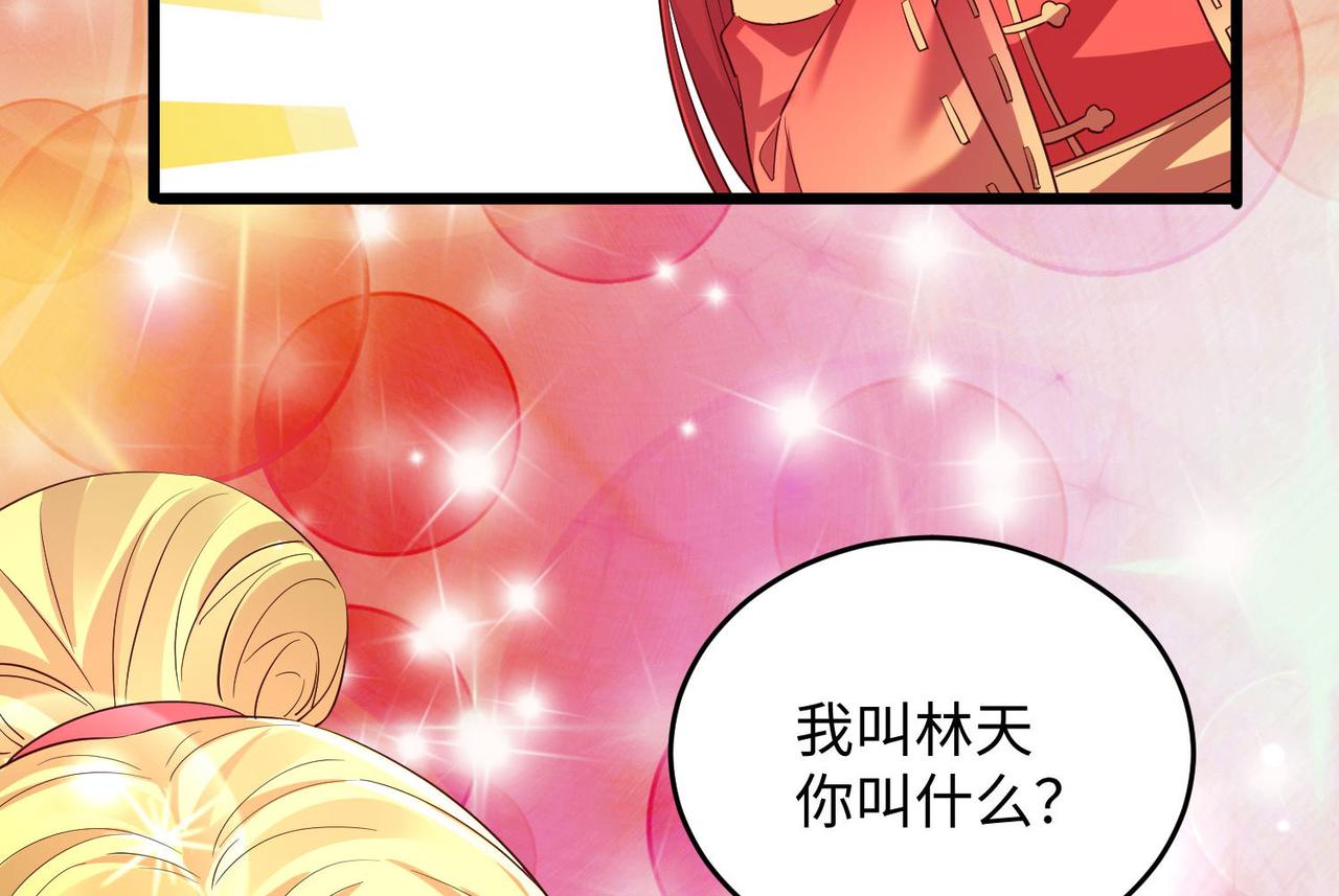 25 “以身相许？”95