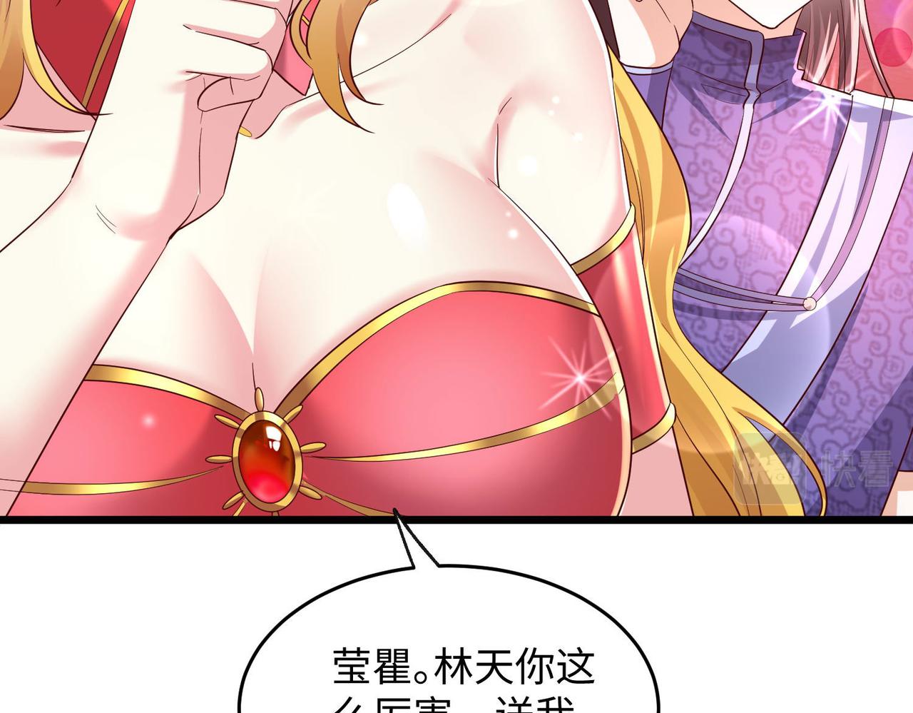 25 “以身相许？”97