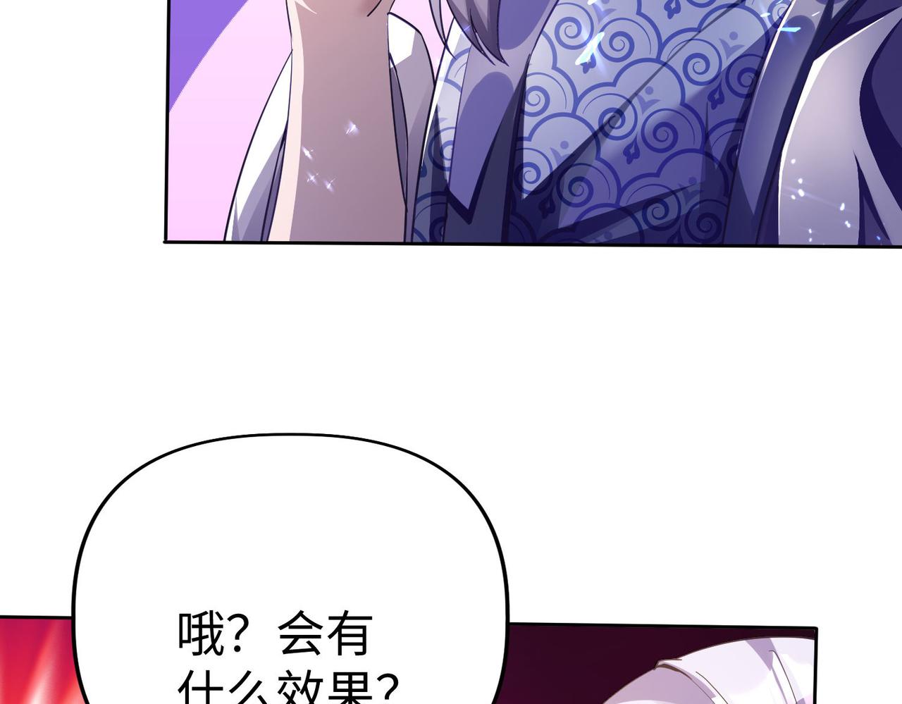 42 功法逆行“玄华决”10
