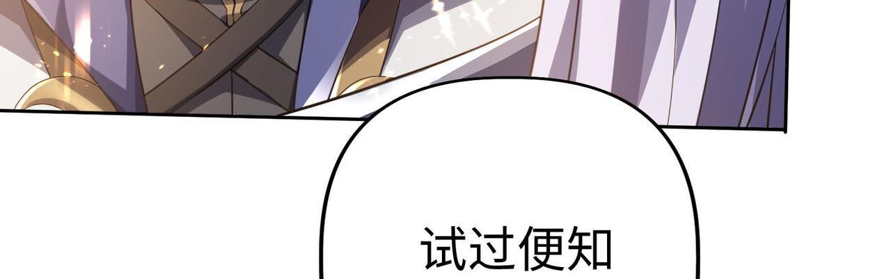 42 功法逆行“玄华决”12