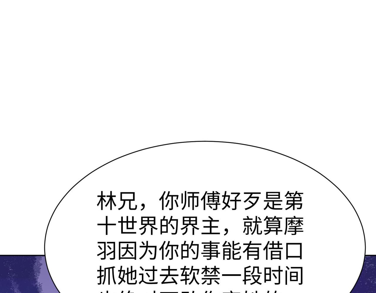 42 功法逆行“玄华决”126