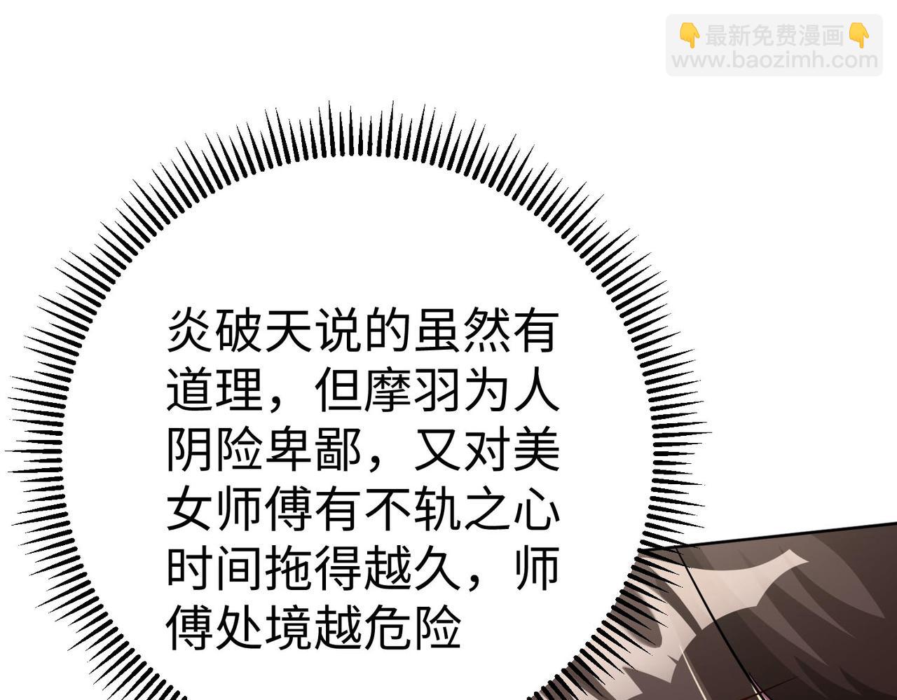 42 功法逆行“玄华决”129