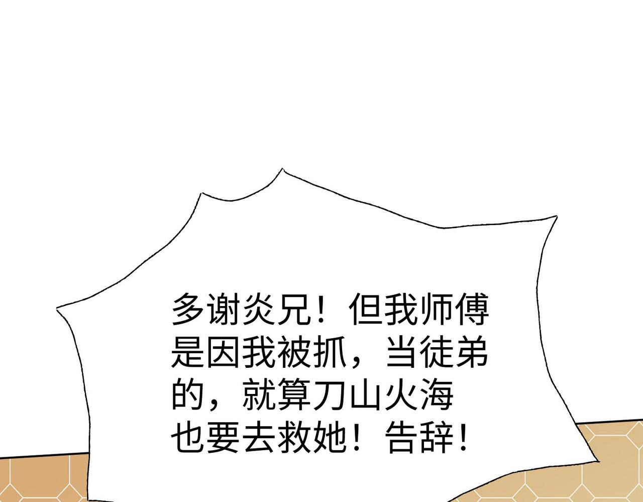 42 功法逆行“玄华决”135