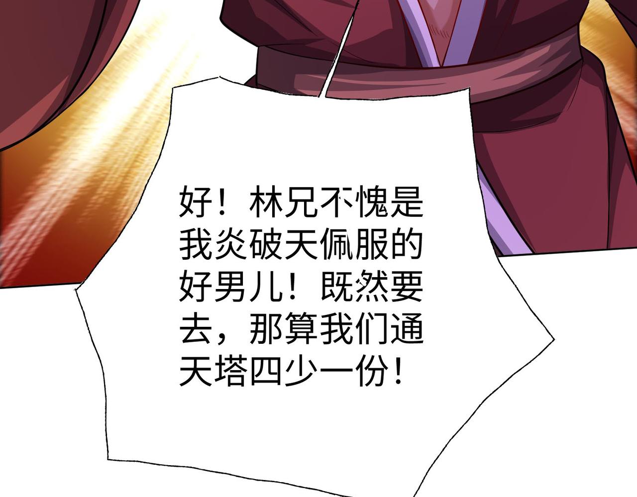 42 功法逆行“玄华决”141