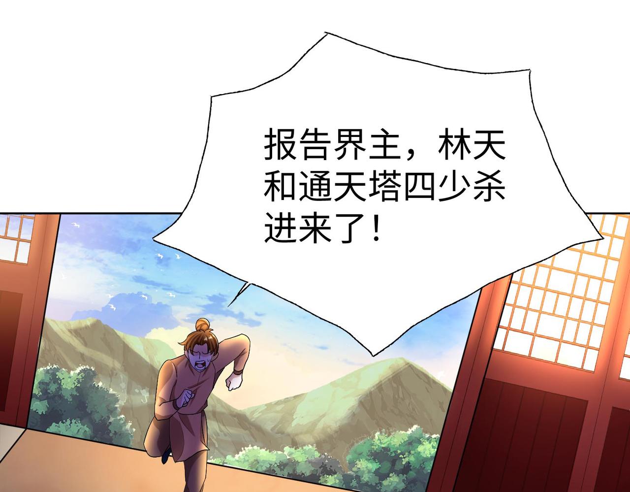 42 功法逆行“玄华决”159