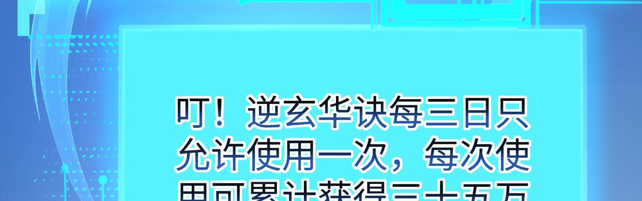 42 功法逆行“玄华决”31