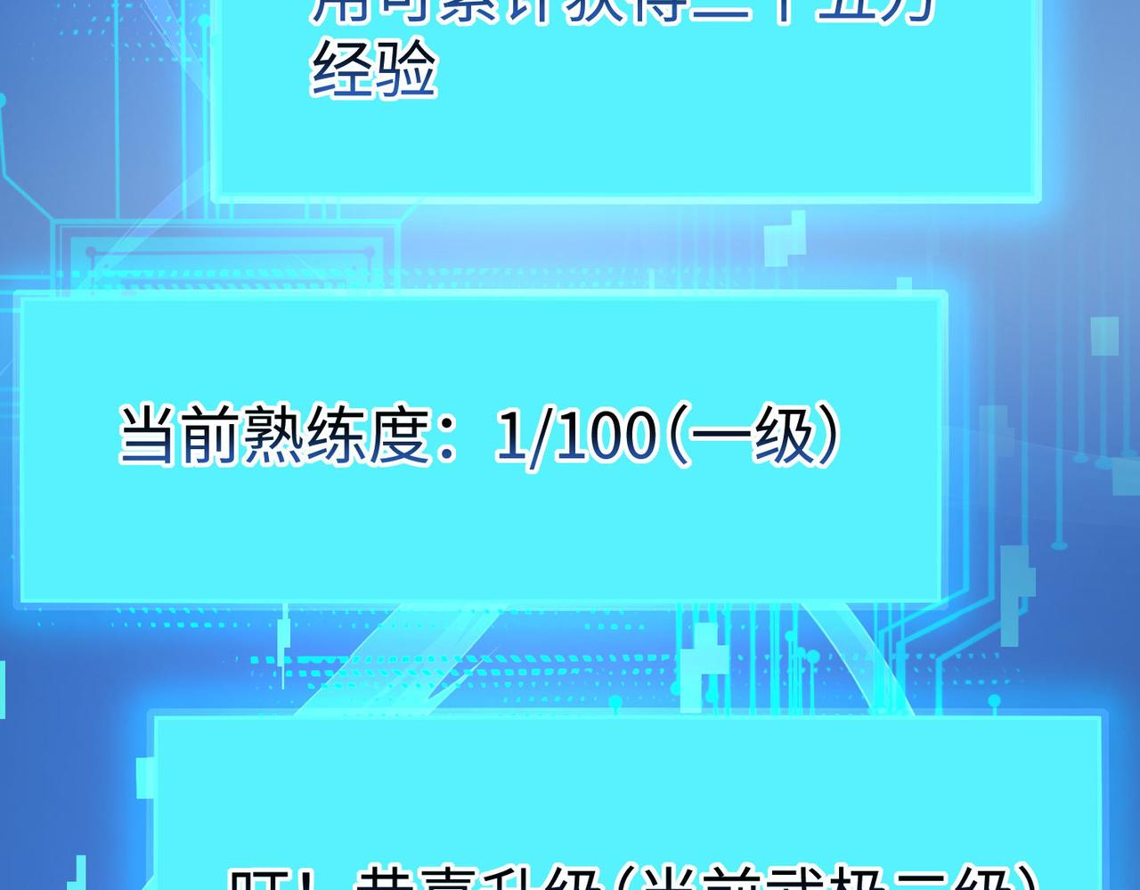 42 功法逆行“玄华决”32