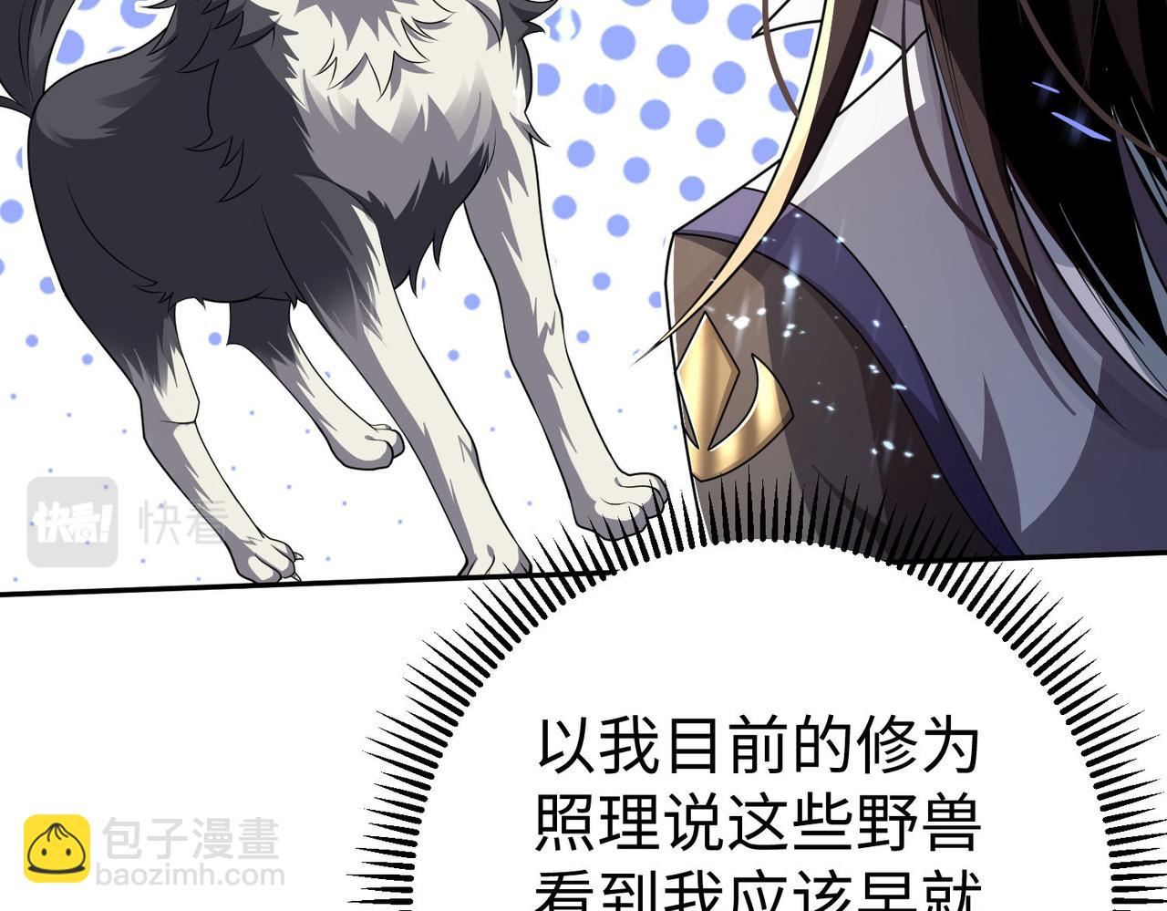 42 功法逆行“玄华决”39