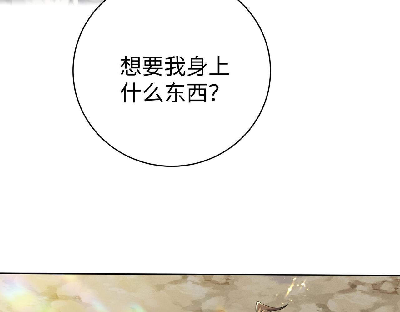 42 功法逆行“玄华决”45