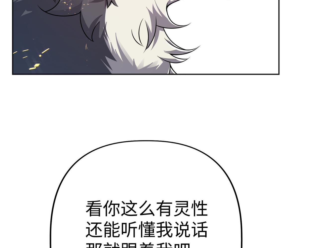 42 功法逆行“玄华决”54