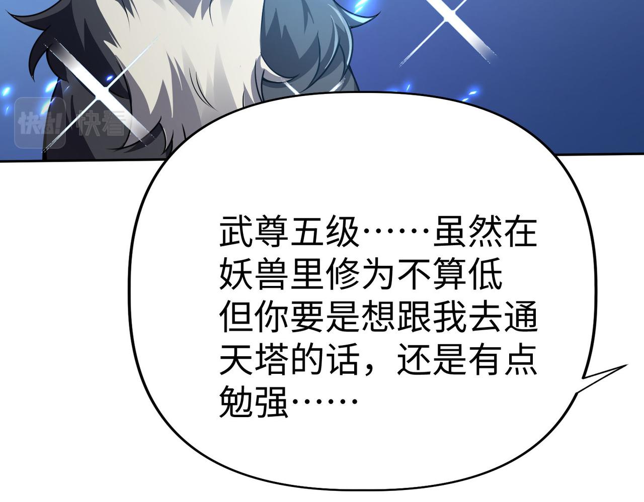 42 功法逆行“玄华决”59