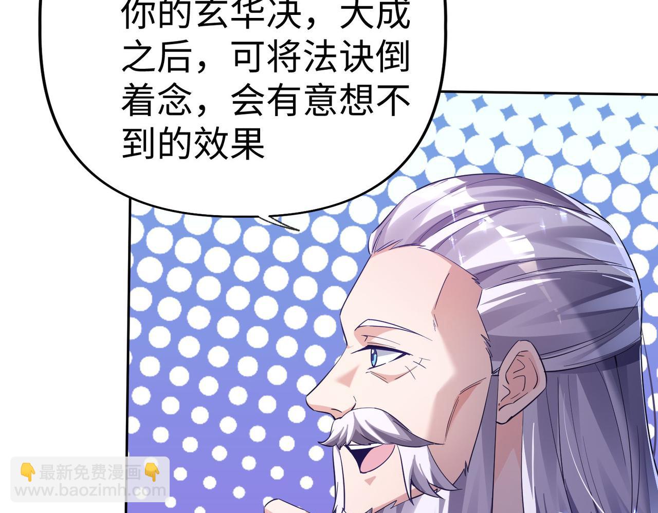 42 功法逆行“玄华决”8