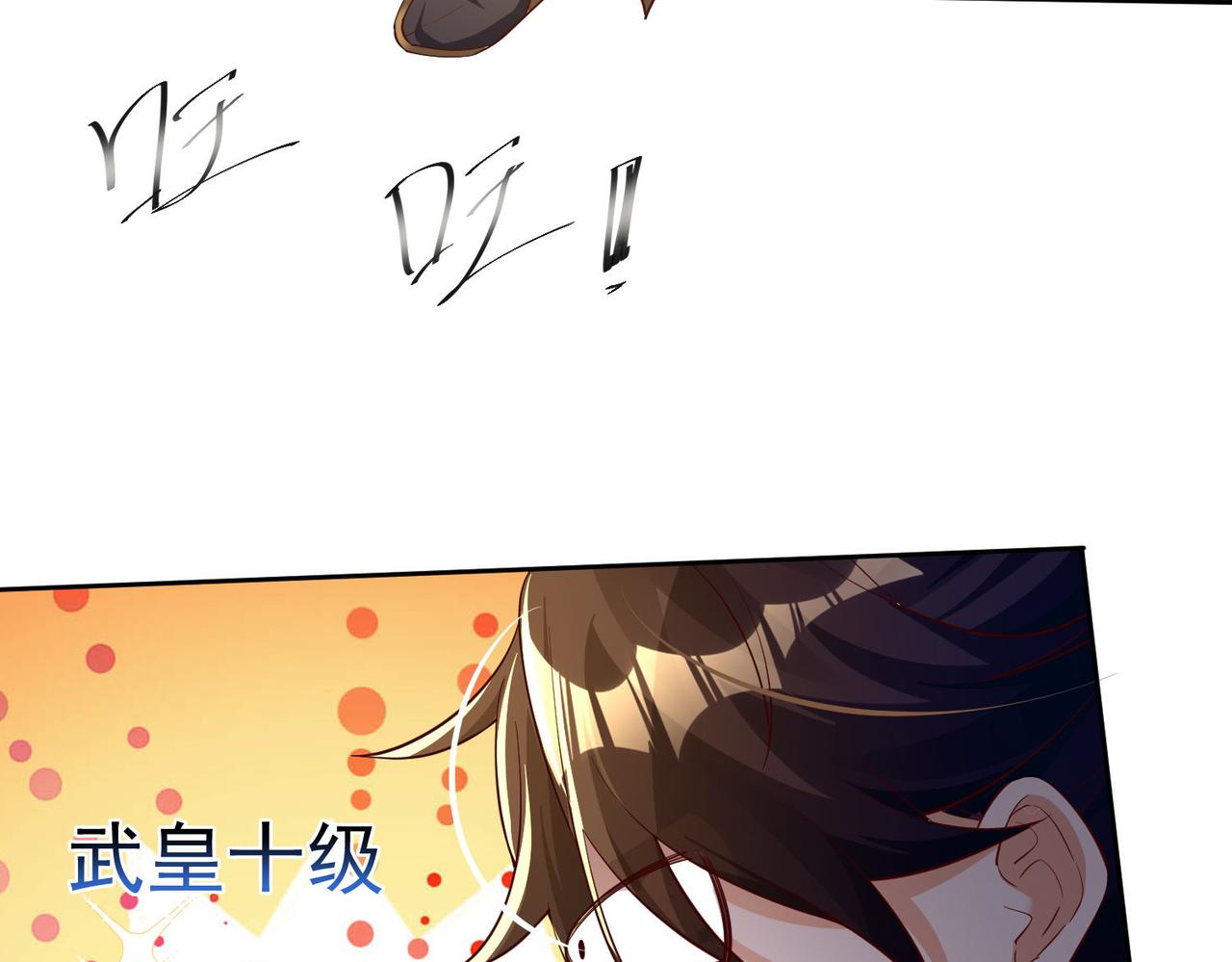 42 功法逆行“玄华决”81