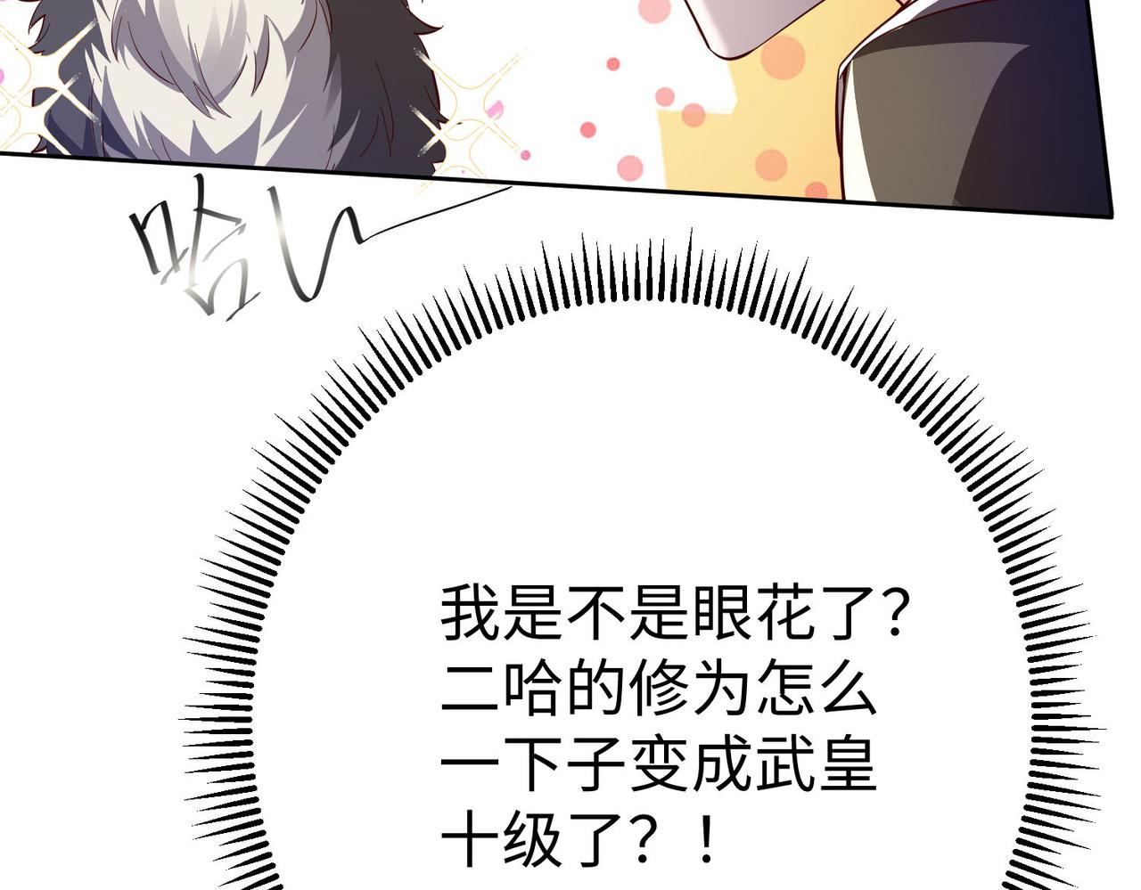 42 功法逆行“玄华决”83