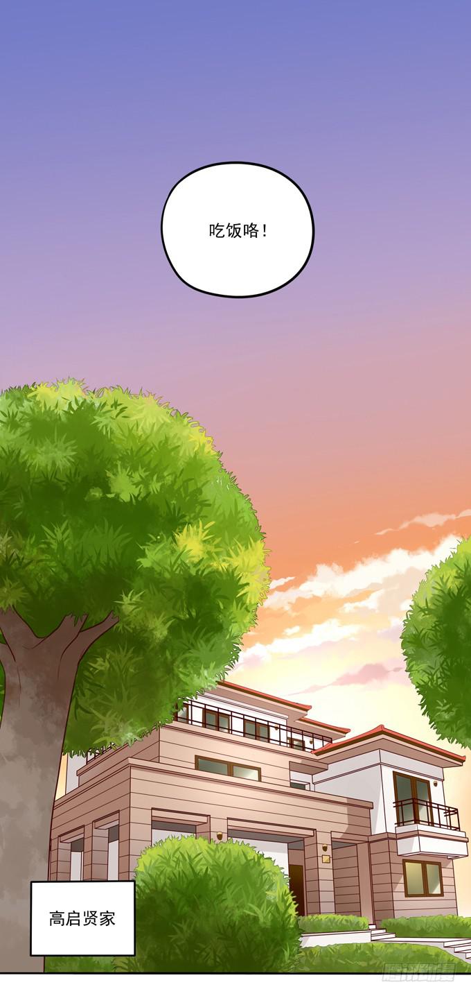 第4话：你俩好配哦1