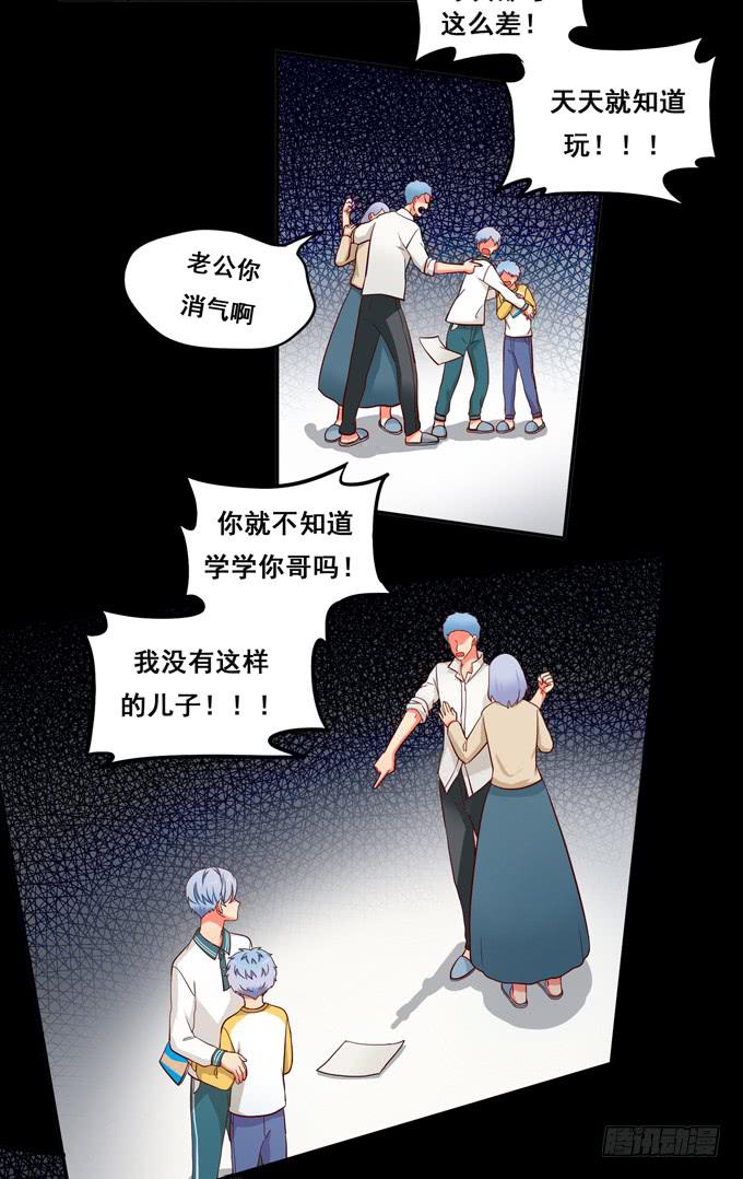 第11话：关于小鹄的记忆16