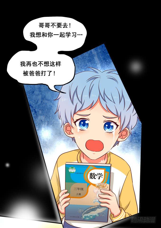 第11话：关于小鹄的记忆19