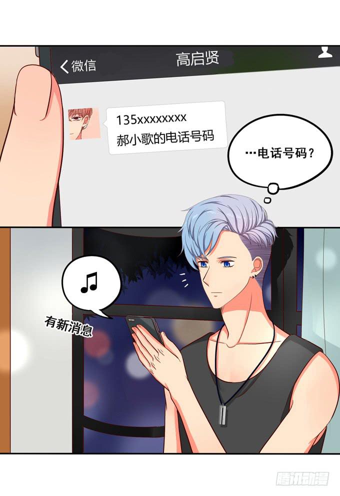 第11话：关于小鹄的记忆29