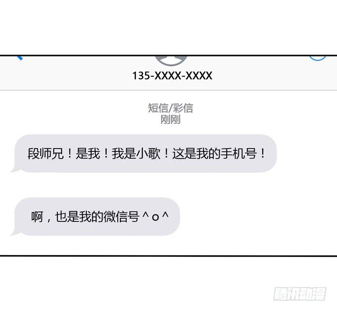 第11话：关于小鹄的记忆30