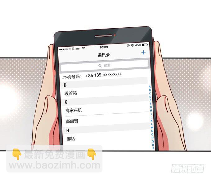 第11话：关于小鹄的记忆4