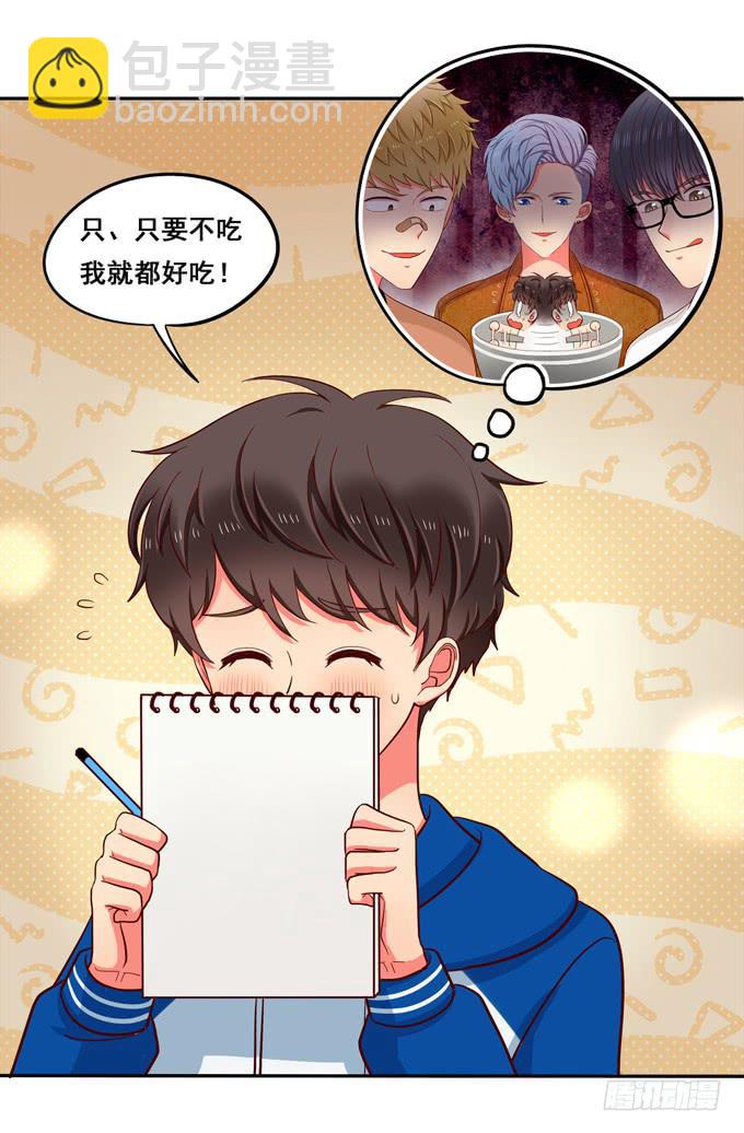 第21话：焖烧肉VS炖肉24