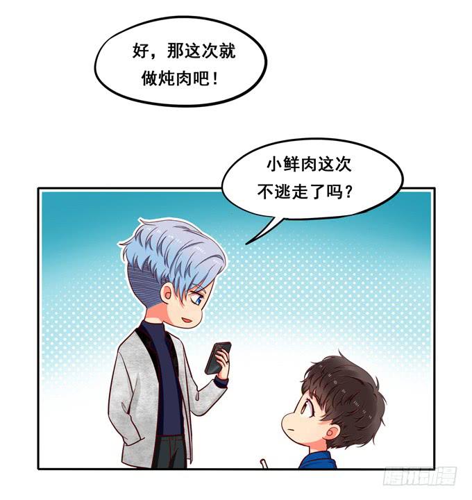 第21话：焖烧肉VS炖肉25