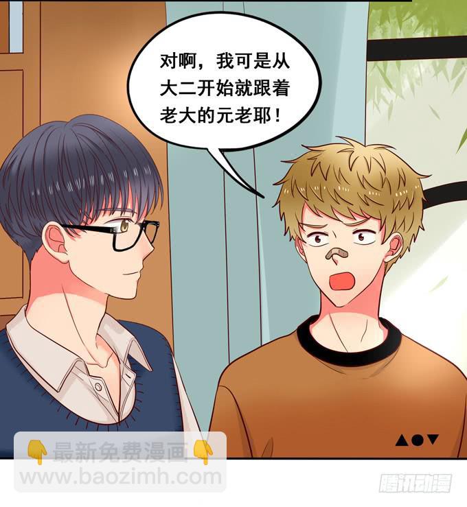 第21话：焖烧肉VS炖肉37