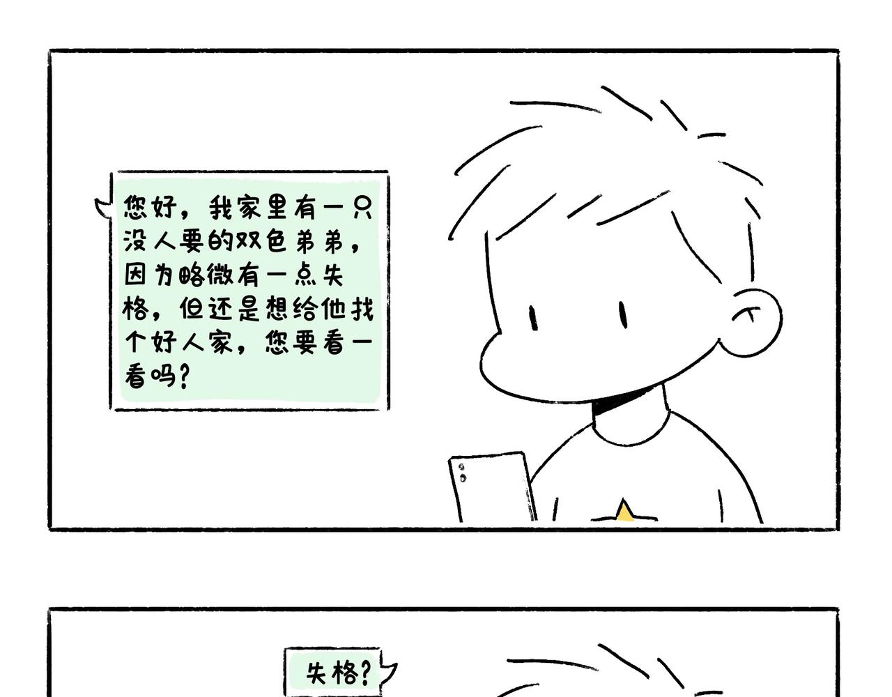 你也想养狗吗？19