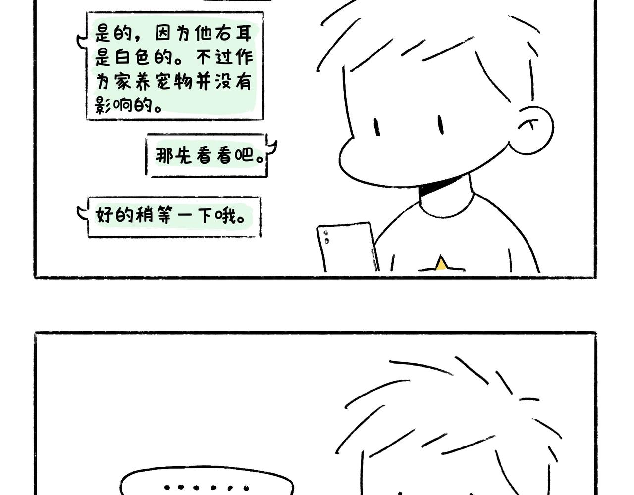 你也想养狗吗？20