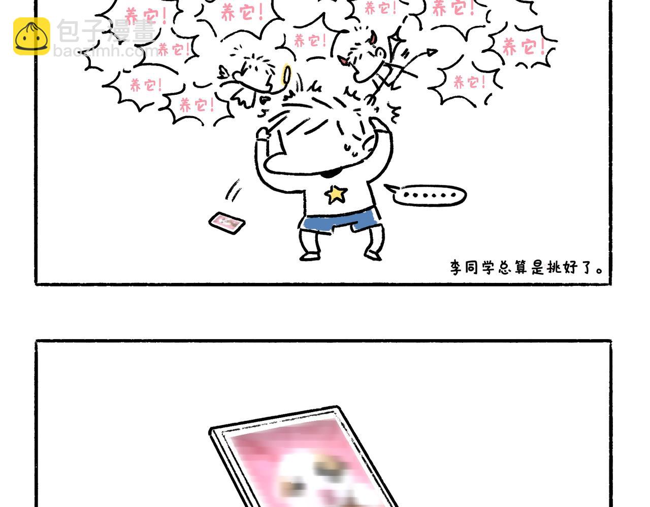 你也想养狗吗？27