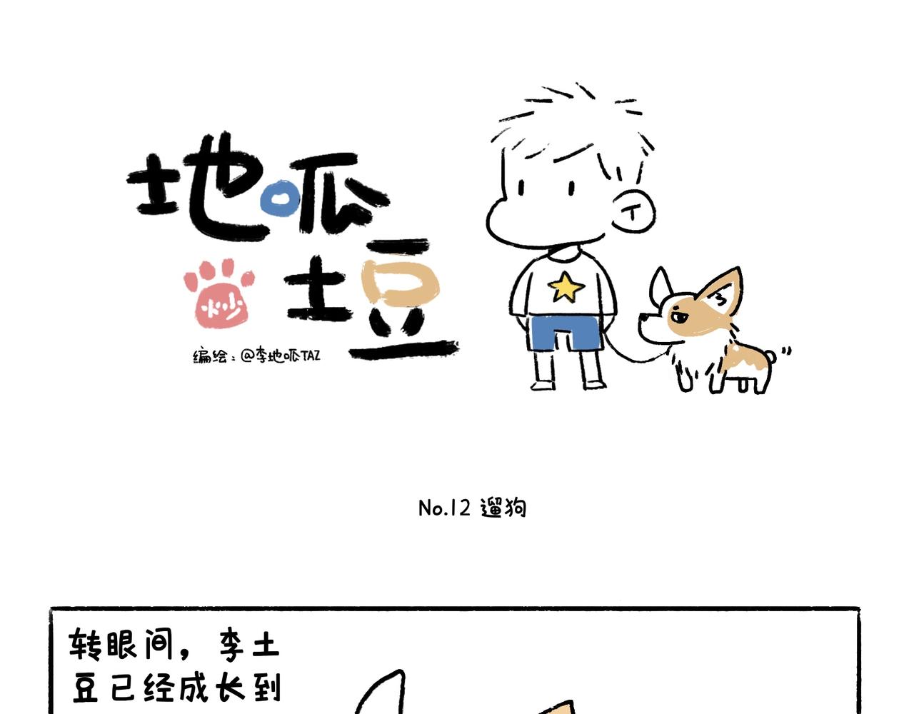 爸爸妈妈的爱18