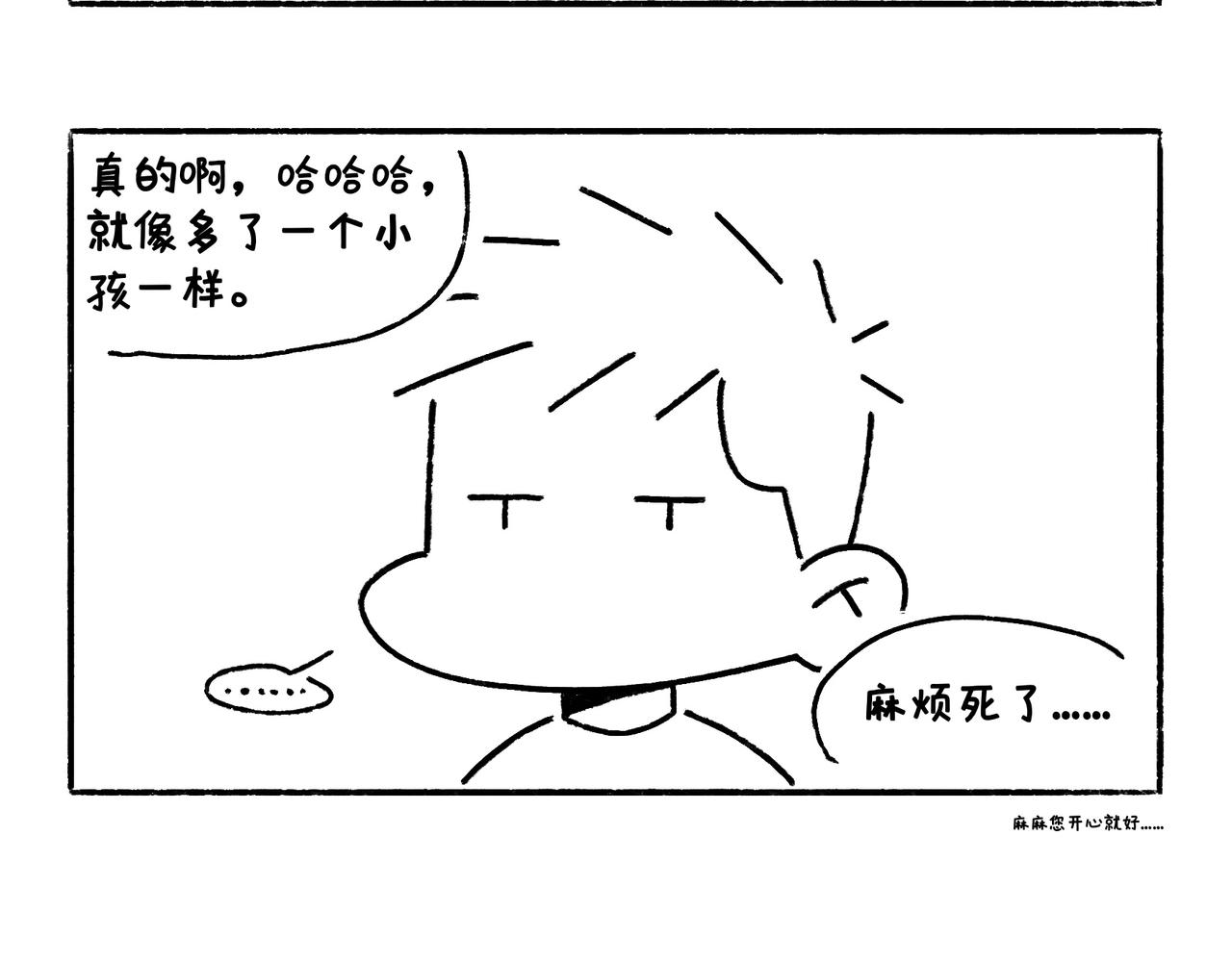 爸爸妈妈的爱34