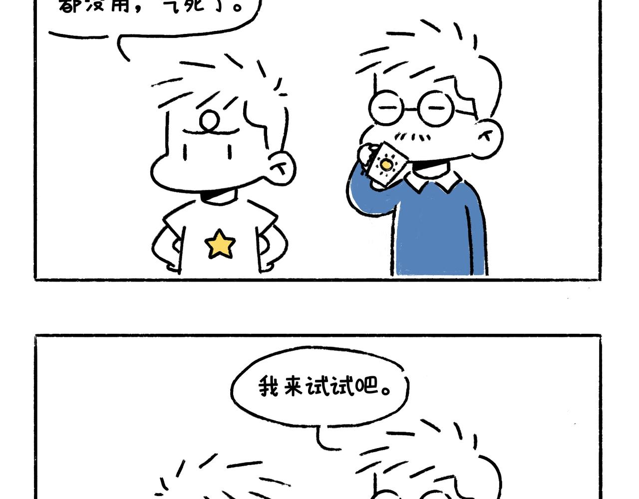 爸爸妈妈的爱5