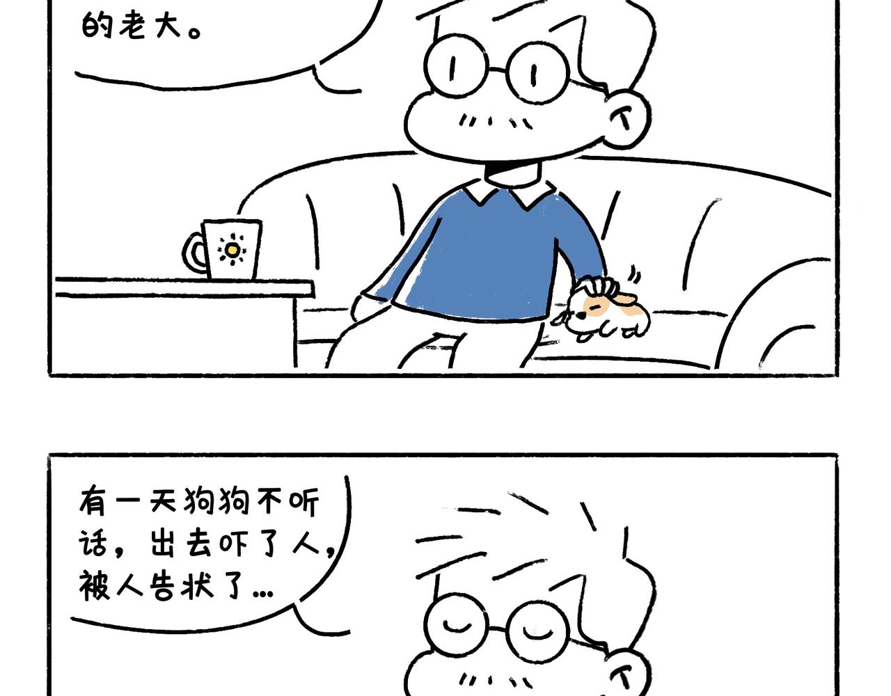 爸爸妈妈的爱8