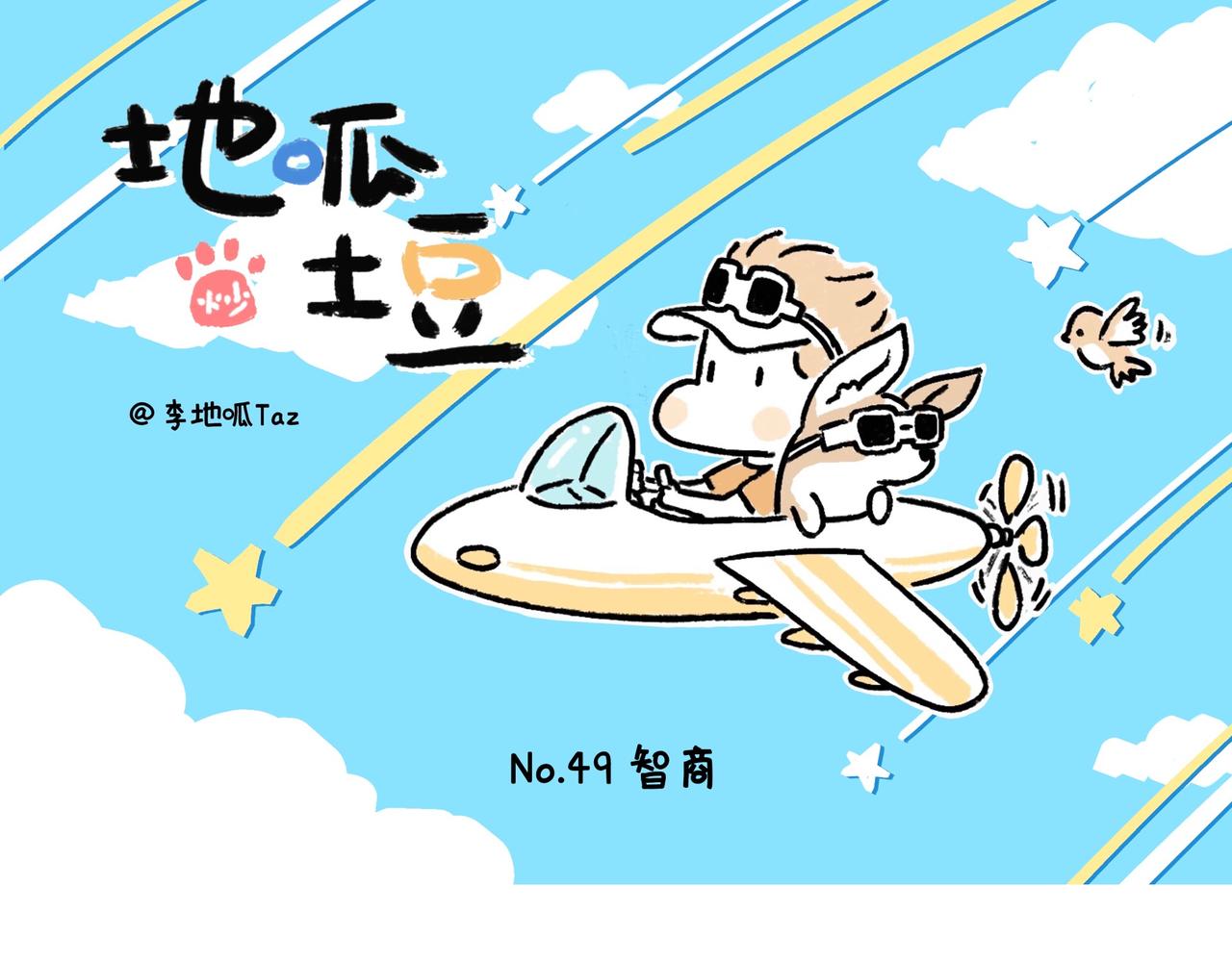 好像也没有特别聪明嘛0