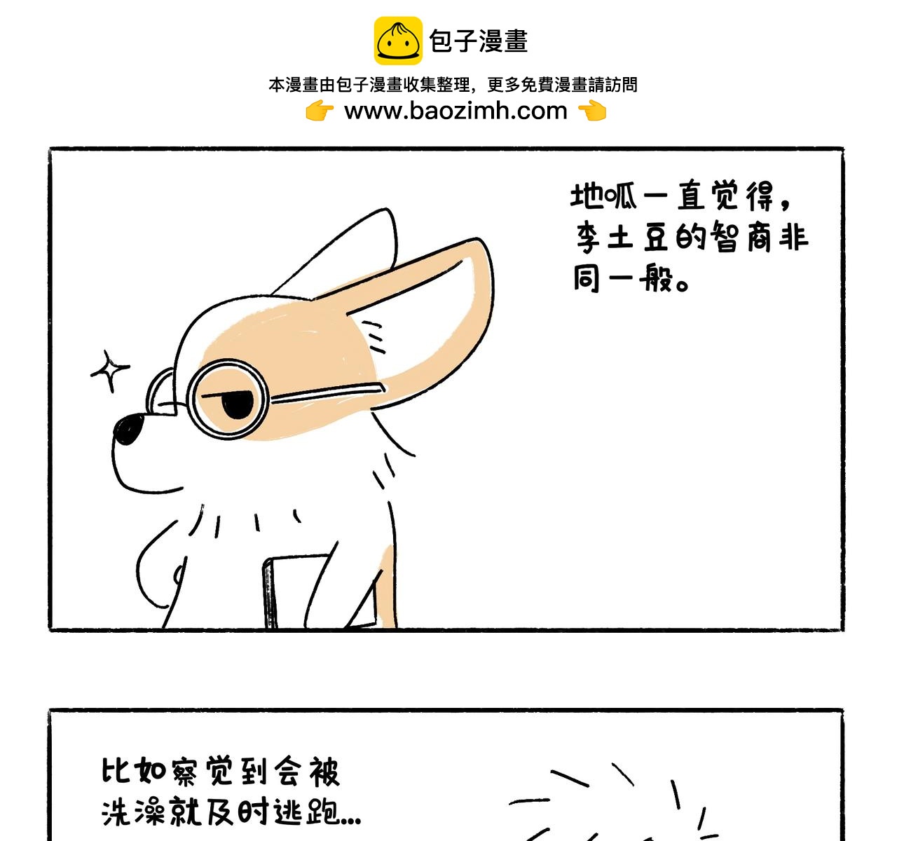 好像也没有特别聪明嘛1