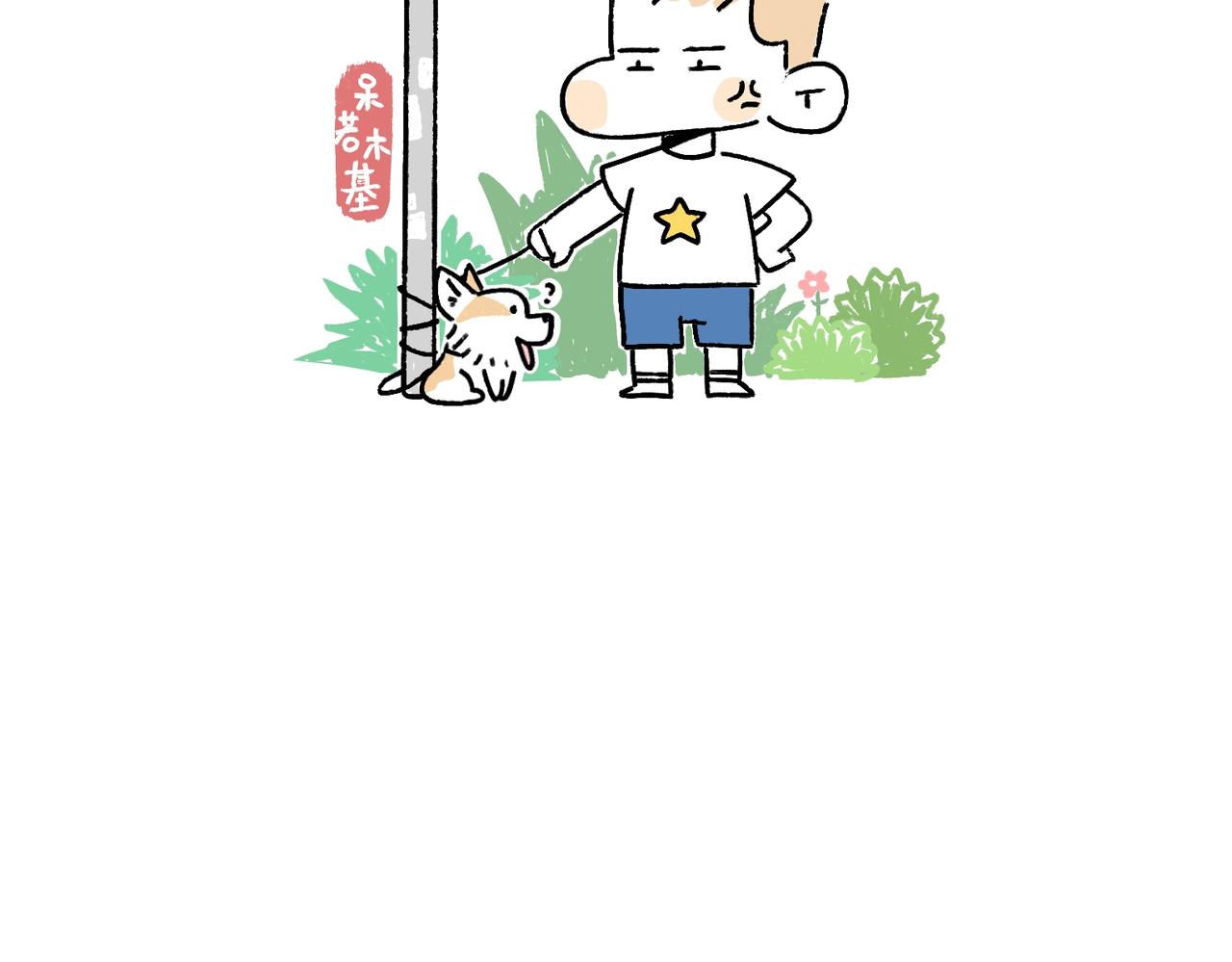 好像也没有特别聪明嘛19