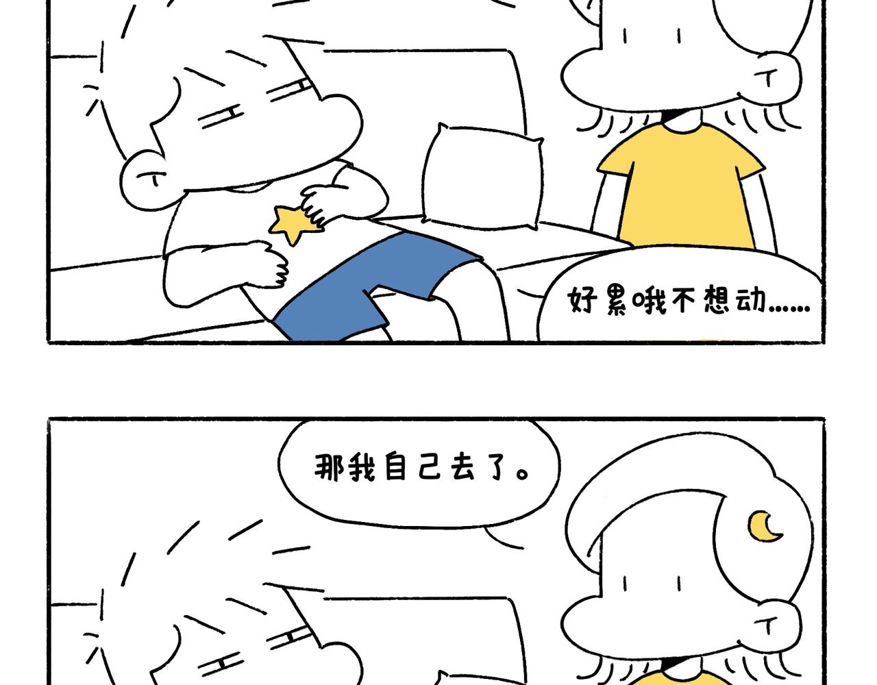 好像也没有特别聪明嘛23
