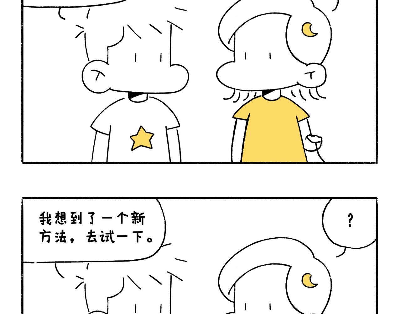 好像也没有特别聪明嘛27