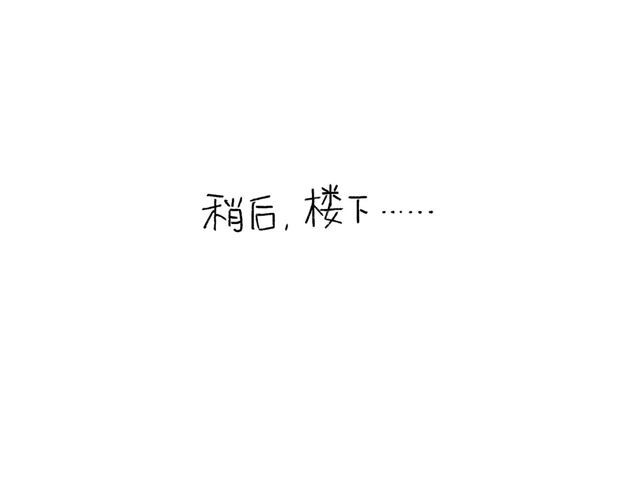 好像也没有特别聪明嘛29