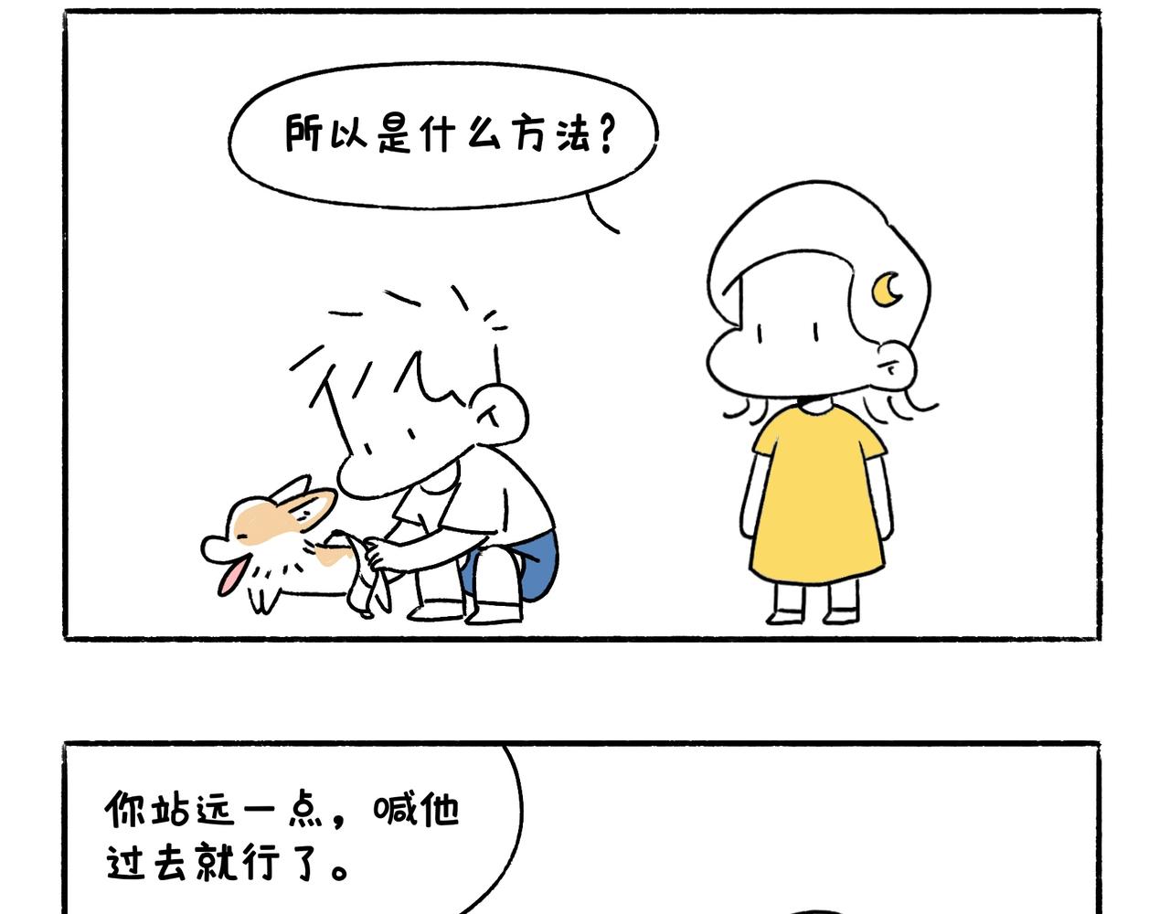 好像也没有特别聪明嘛30