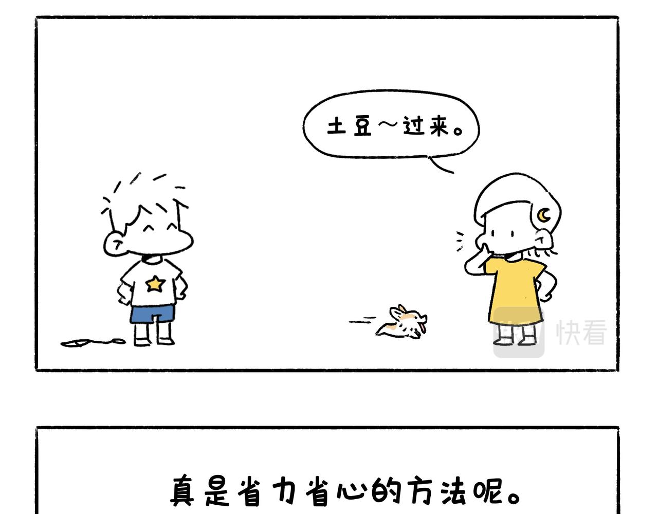 好像也没有特别聪明嘛34