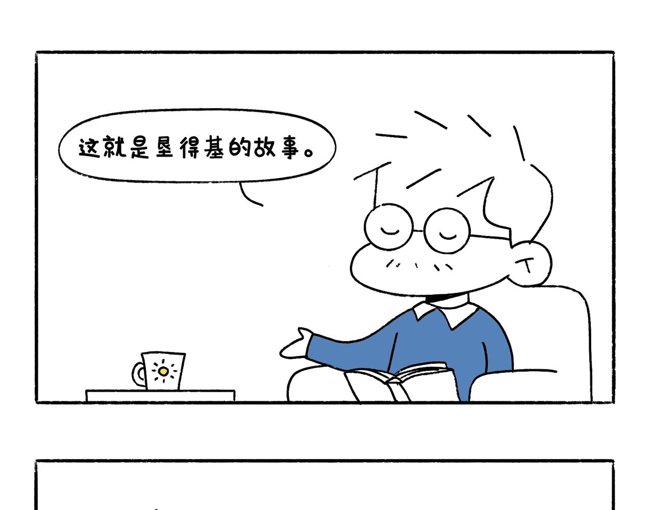 爸爸的故事大全12