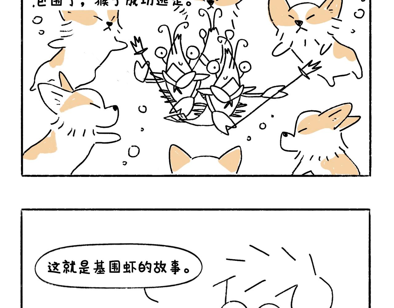 爸爸的故事大全28