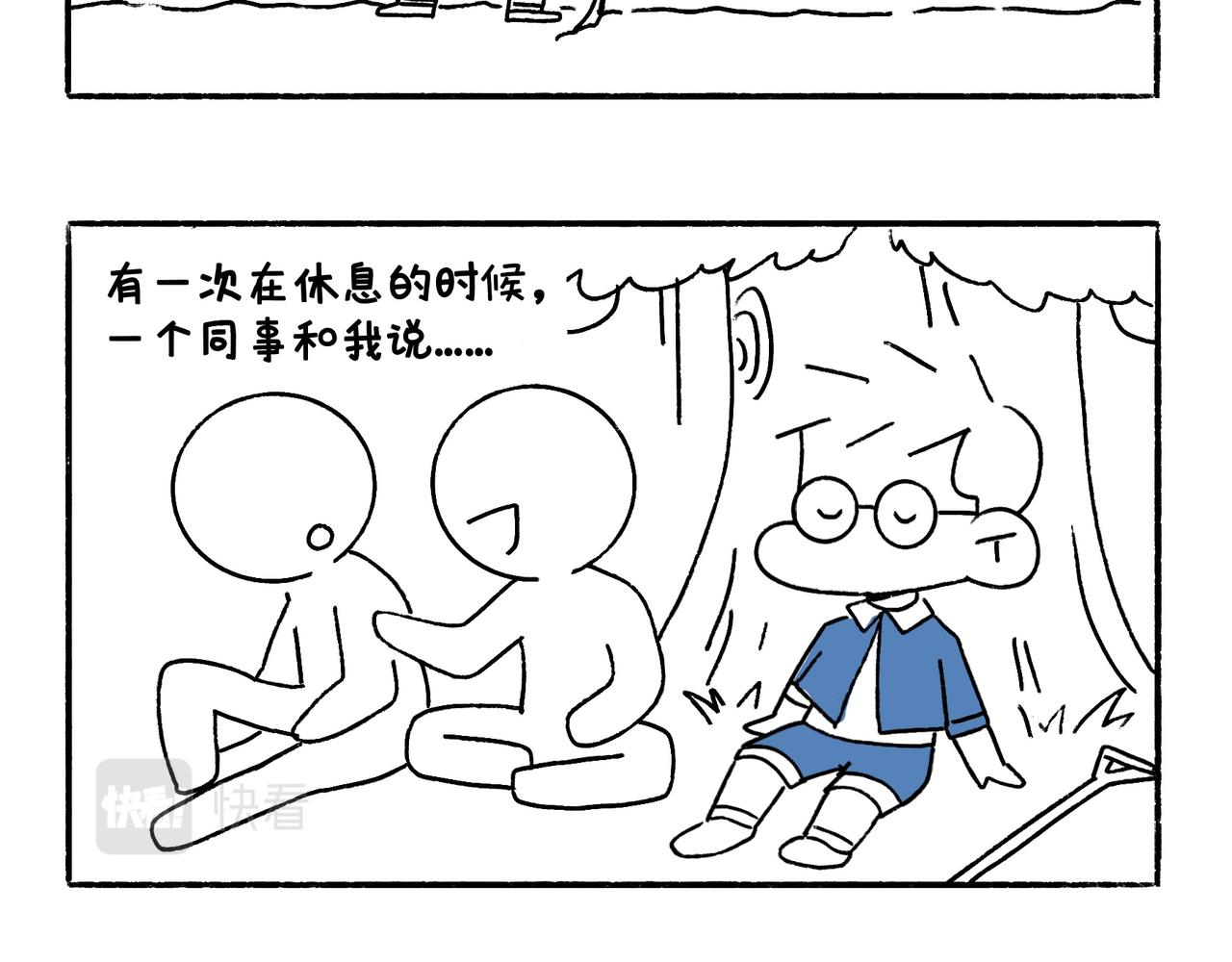 爸爸的故事大全4