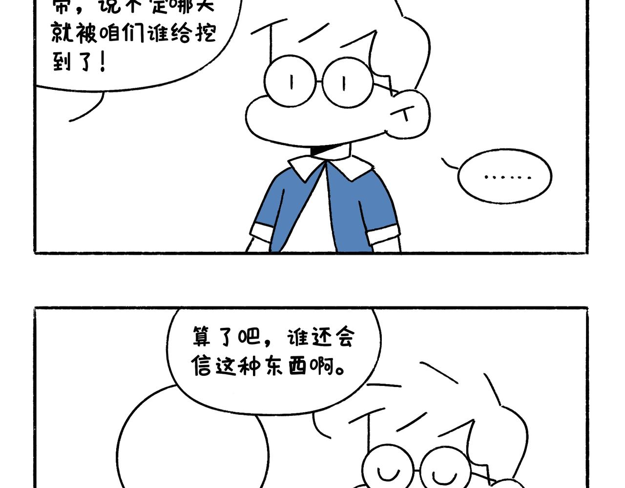 爸爸的故事大全6