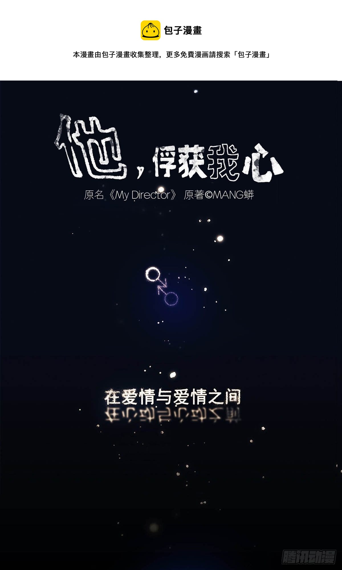 003 我想拥有你0