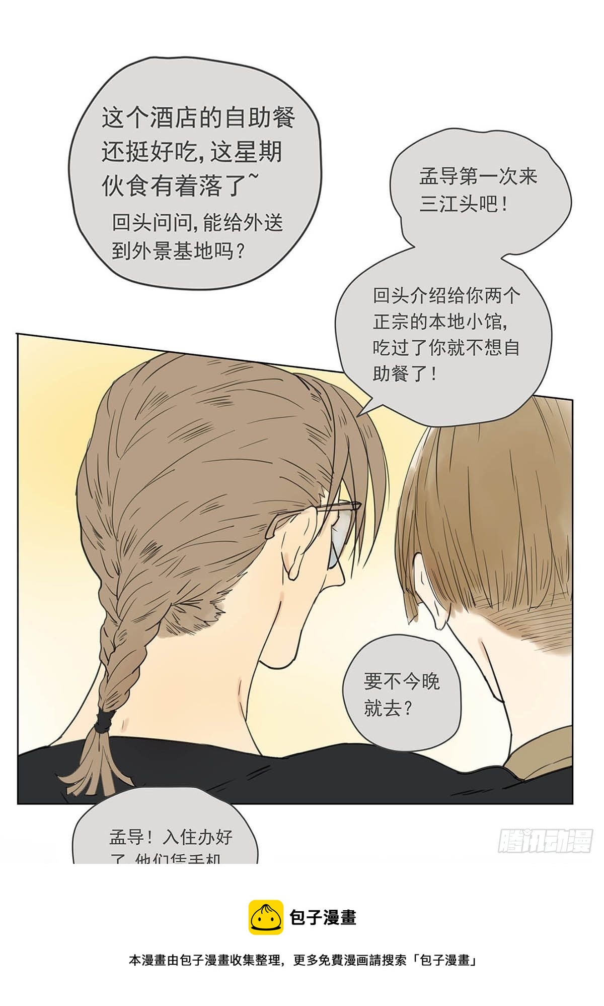 003 我想拥有你28