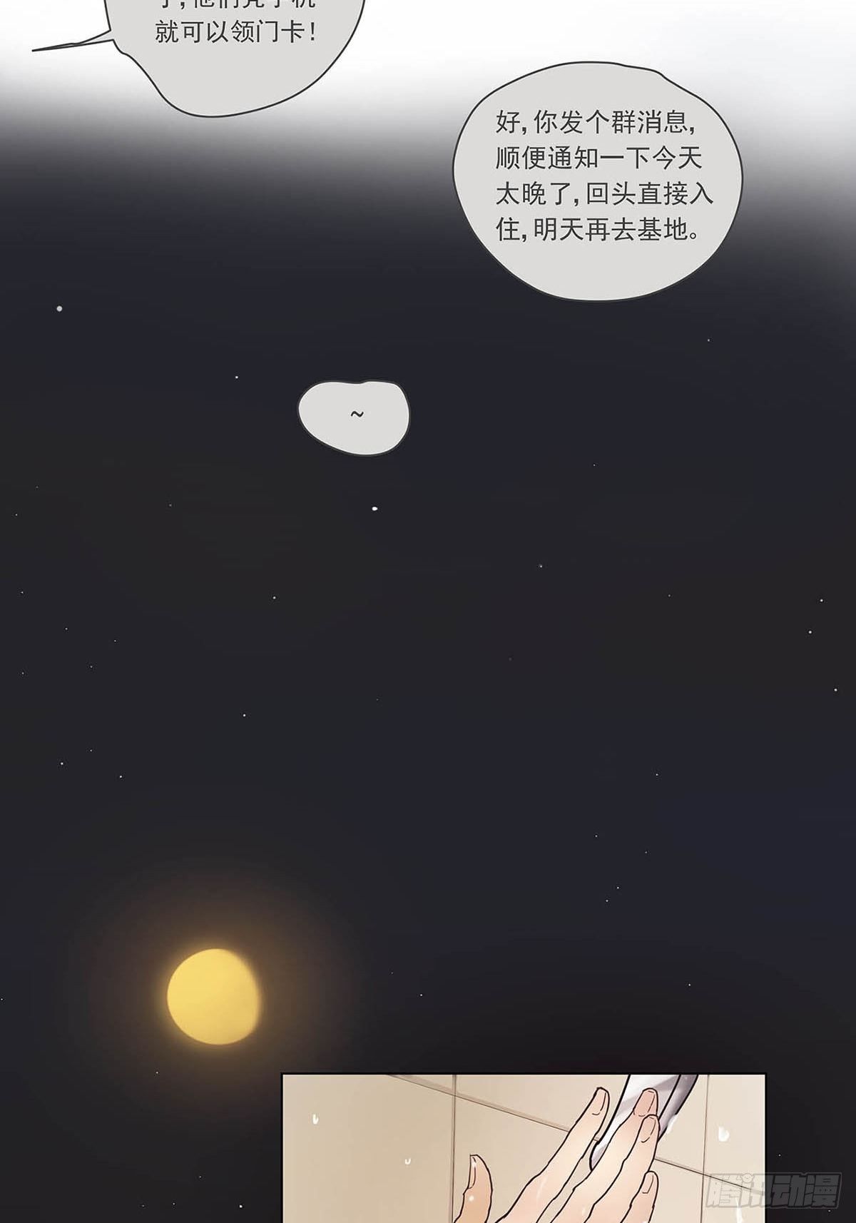 003 我想拥有你29
